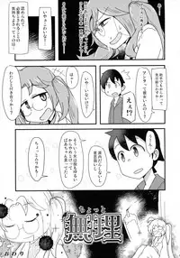 (C92) [Shoujo no You ni (Houtei Kara)] Hakkiri Shinakya Damenanoni (SENGOKU COLLECTION)