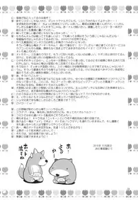 (C79) [Albatross (Nikusyo, Mei)] EroMys +3 (Touhou Project)