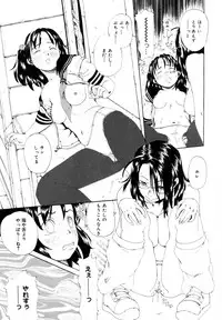 [Mikan R] Watashi no Karada