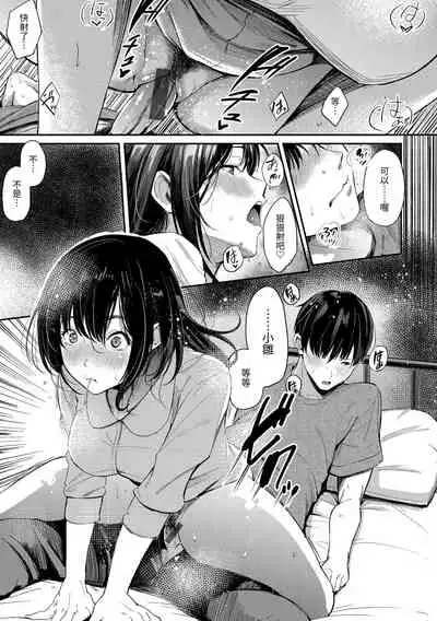 Secret x Secret - Keep it a Secret Promise + 4P Leaflet