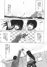 [Anthology] Shoujo Hakume