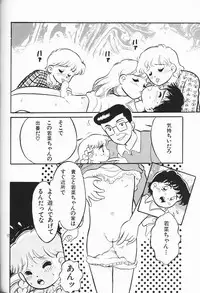 [Anthology] Itoshino Tenshi