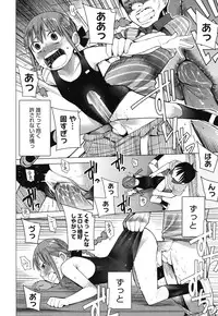 [Kawasaki Tadataka] A to E no Aida [Digital]