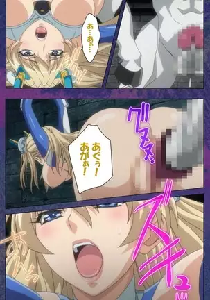 Ruin Arms Soul Eater Special Complete Ban