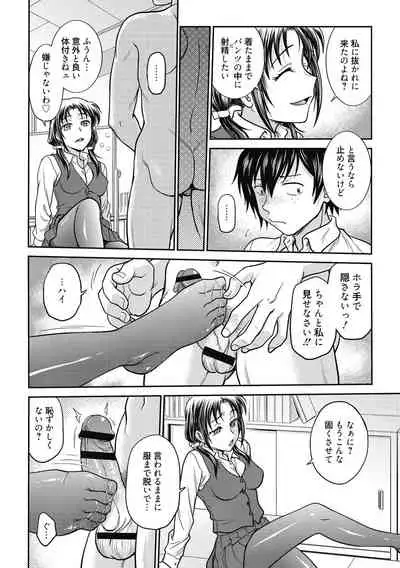 Kanojo no Shitagi o Nusundara... - I tried to steal her underwear...