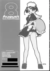 (C62) [KACCHU MUSUME (Various)] Osashimi Bokujou (Various)