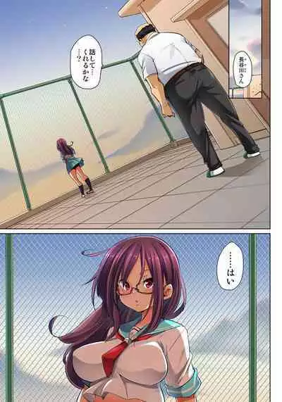 Marui Maru] Hattara Yarechau!? Ero Seal ~Wagamama JK no Asoko o Tatta 1-mai de Dorei ni~ 1-23 [Digital] (COMPLETE) (FIXED)