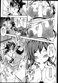 [Maekawa Hayato] SSS ~Secret Sisters School~