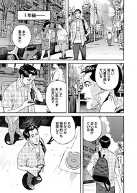 [Hara Shigeyuki] Ikenai Access Yaritai Site 3 [Digital]