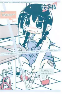 (Triplet Rhapsody 2) [Hanadorobou (Yuuge, Wasizuu)] Honiki-Hentai 6 no 3 (Mitsudomoe)