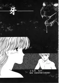 [Tonami Muka] 100% Pure Lady