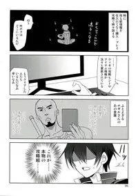 (COMIC1☆7) [Plum (Kanna)] ONE MORE LOVE (Sword Art Online)