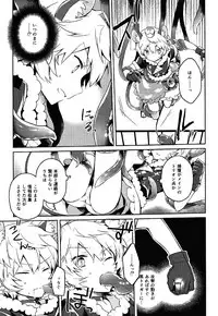 (Waga Te ni Hikigane o 10) [Kuusou Kyuuka (Mikoto Kei)] Yuuma wa Precure! (World Trigger)