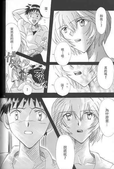 PEPPY ANGEL Lost Episode0_1