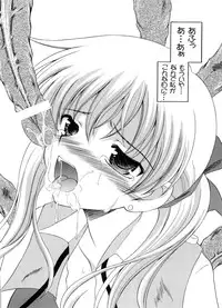 (C75) [RED RIBBON REVENGER (Various)] Hoshi no Taikai (Star Ocean 2)