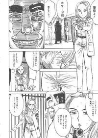 [Momoyama Jiro] Kairaku no Sono (Garden of Pleasure)