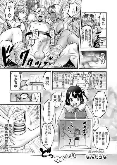 [bose no Doujin Manga Kenkyuujo (bose)] Jikan no Majo 4 ~Eroi Onee-san ni Jikan Teishi Sarete Tokoton Iroiro Sarechau Ohanashi~ [Chinese] [牛肝菌汉化]