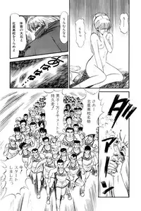 [Amamiya Jun] Koi wa Miracle! v01