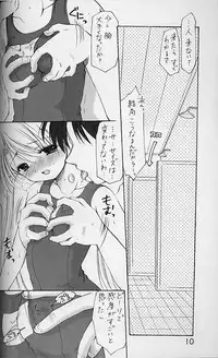 (C62) [Imomuya Honpo (Azuma Yuki)] Oniisama e... 4 Sister Princess "Sakuya" Book No.7 (Sister Princess)