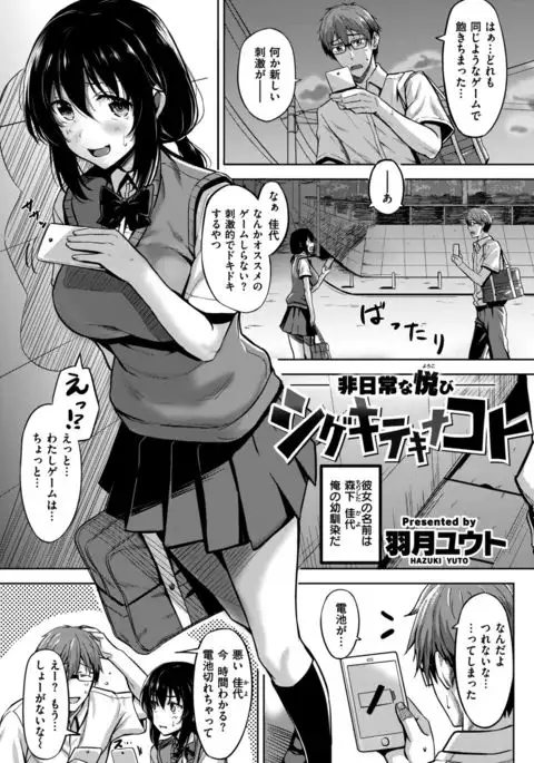 COMIC Kairakuten BEAST 2017-02