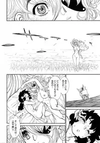 [Tanuma Yuuichirou] MamaPi - Mama x Pirates