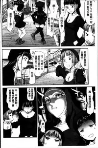 [Saida Kazuaki] Manguri Goshigoshi [Chinese]