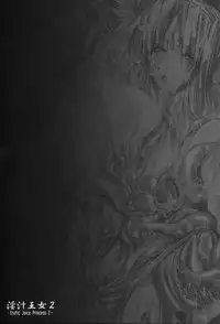 (C68) [ERECT TOUCH (Erect Sawaru)] Injiru Oujo 2 - Erotic Juice Princess 2 - (Seiken Densetsu 3)