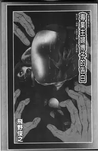 [Anthology] Chikan Mania [Chinese]