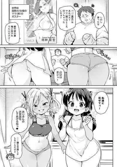 COMIC Anthurium 2023-02 [Digital]