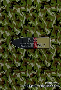 (Panzer Girls! 3) ["Tsu" ga Mittsu. (Tsuttsu)] Motto Jobo Jobo Dai-Sakusen desu! (Girls und Panzer)