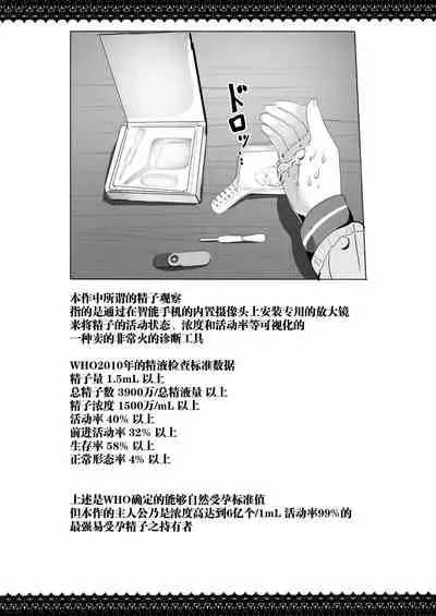 Imouto ga Seishi no Kansatsu o Yamete Kurenai