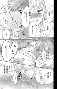 [akimoto nami] hatsujou elite ni osowaretemasu