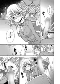 Canopri Comic 2012-11 Vol.25 [Digital]