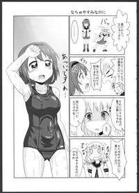 (C86) [WishDou (Nantomo Anison)] ChinaAka no Tadareta Natsu no Hi♪♪ (YuruYuri)