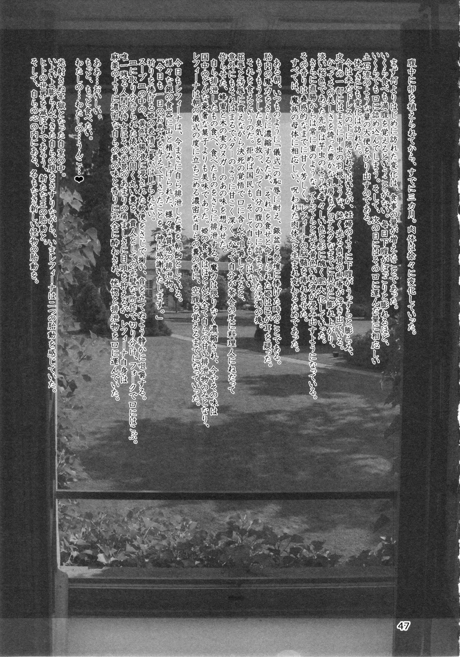 Rokujou Junko no Haisetsu Kagai Jugyou