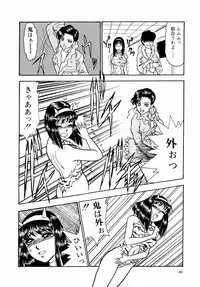 [Yoshino Shiho] ABC Panic♡