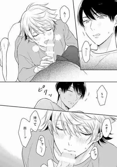 [Fukujima Yukka]Koisuru Alpha Sodate Kata Vol.1