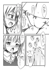 (Kouroumu 5) [Shiinotomoshibitake (Ippongui)] Nuki Uchi (Touhou Project)