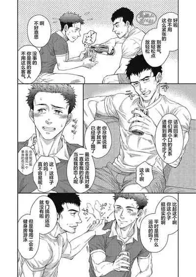 Kamishimo o Nuide Hitotsu Bureikou