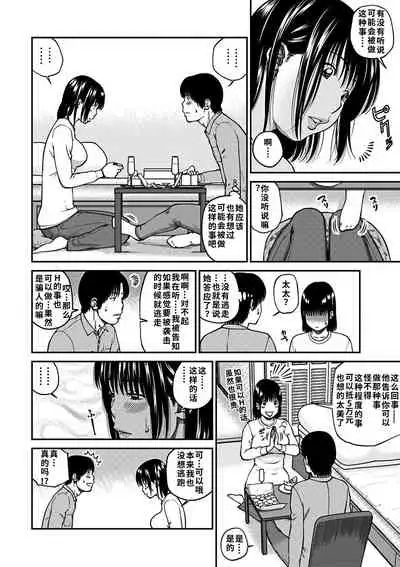 [Kuroki Hidehiko] 33 Sai Midarazuma | 33 Year Old Lusty Housewife [Chinese] [Decensored] [Digital][Translated by _HY]