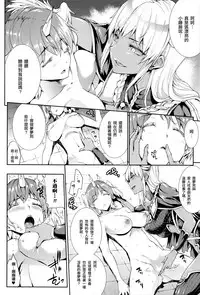 [Erect Sawaru] Shinkyoku no Grimoire III -PANDRA saga 2nd story- [Chinese] [偷懒同盟汉化]