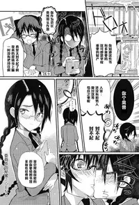 [Coin RAND] Seitokaichou no Himitsu 2 (COMIC Anthurium 013 2014-05) [Chinese] [管少女汉化]