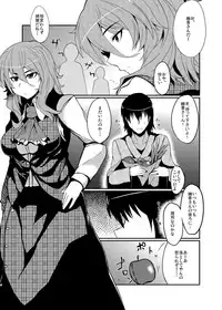 [Drill Biyori (Meicha)] Momojiki (Touhou Project) [Digital]