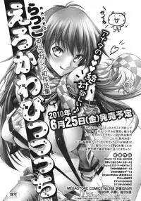 COMIC Megastore 2010-07