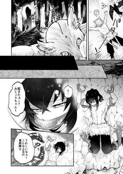 [Bonameshi Tokumoride. (Bonaparte Gohan)] Ganbare Inosuke-kun! Shokushu Oni o Yattsukero! (Kimetsu no Yaiba) [Digital]