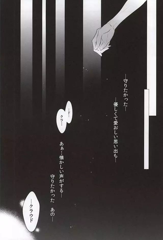 The Heart Asks Pleasure First