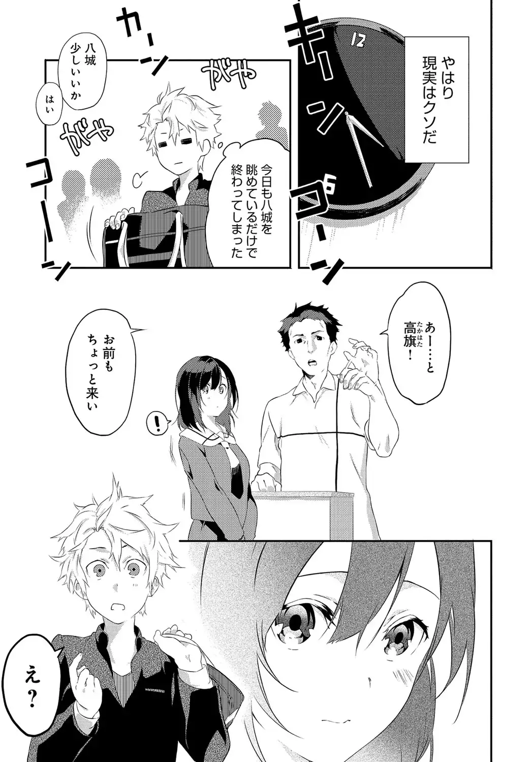 COMIC Anthurium 037 2016-05