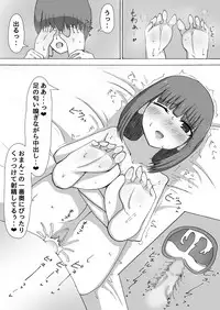 [aromatic girl (kar_as_u)] Asa Okoshi ni Kite kureta Osananajimi no Kusai de Koufun shite Omanko Ecchi