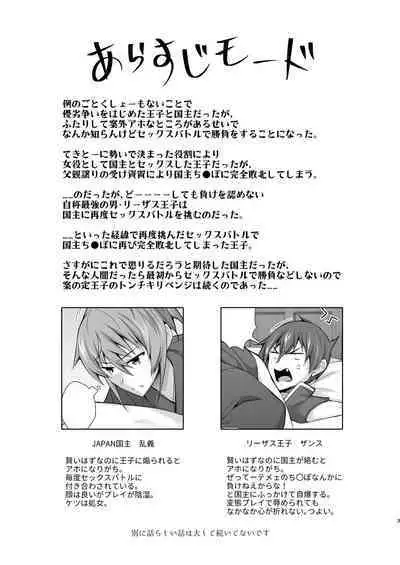 Anmari Korinai Leazas Ouji no Erohon