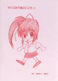 (Comic Party) [Studio Custom (Osushiya Sukeroku)] Full Time Zoukan 11-gou Maji ComiPa ni Ikou!! (To Heart, Comic Party)